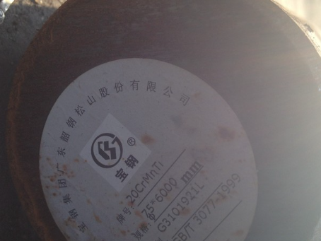 渭城20CrMnTi合金结构钢