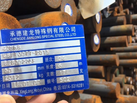 渭城40MnB合金结构钢