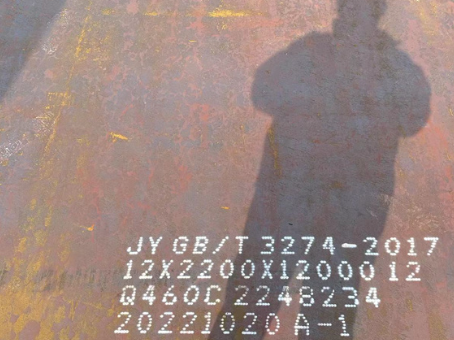 渭城Q460高强钢板