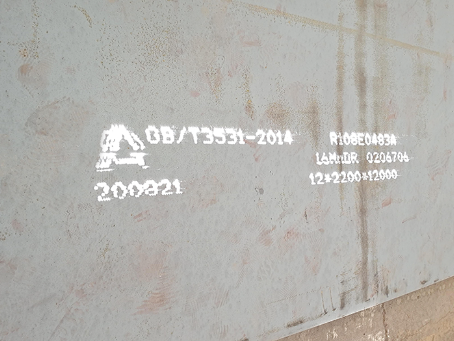 渭城容器板-16MnDR