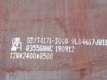 渭城Q345NS耐酸钢板